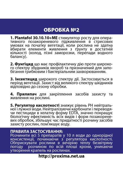 Комплект №2